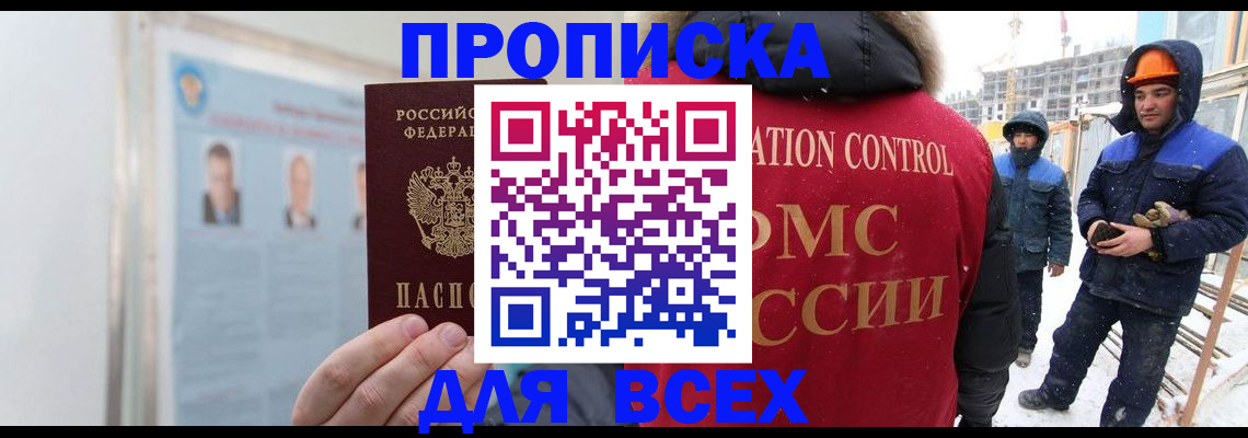 временная регистрация адрес в Избербаше