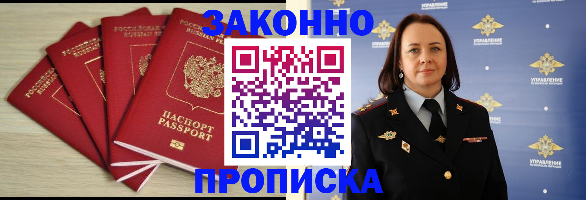 временная регистрация поиск в Избербаше