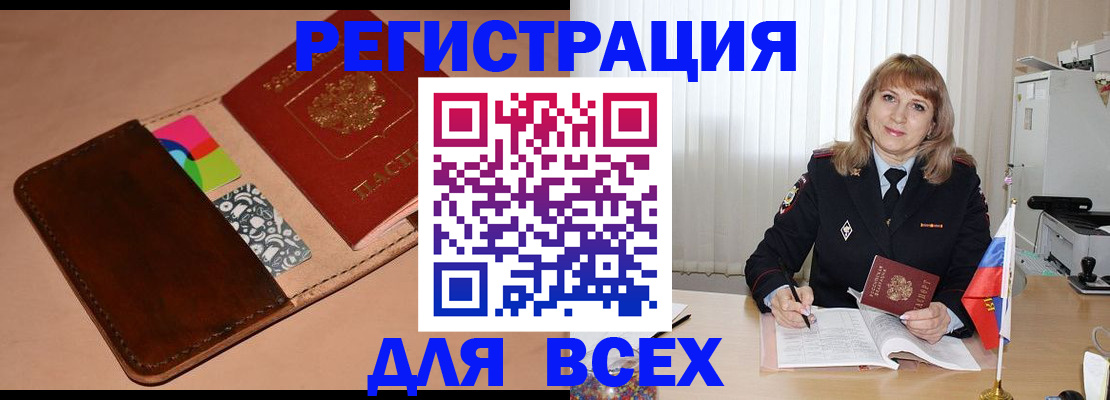 прописка 2025 в Избербаше