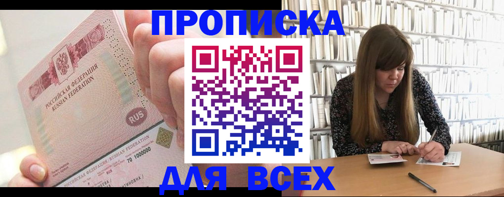 временная регистрация гарантия в Избербаше