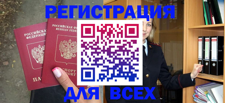 прописка иностранных граждан в Избербаше