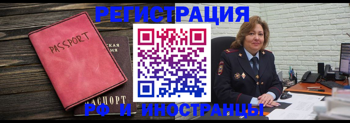 где прописаться в Избербаше